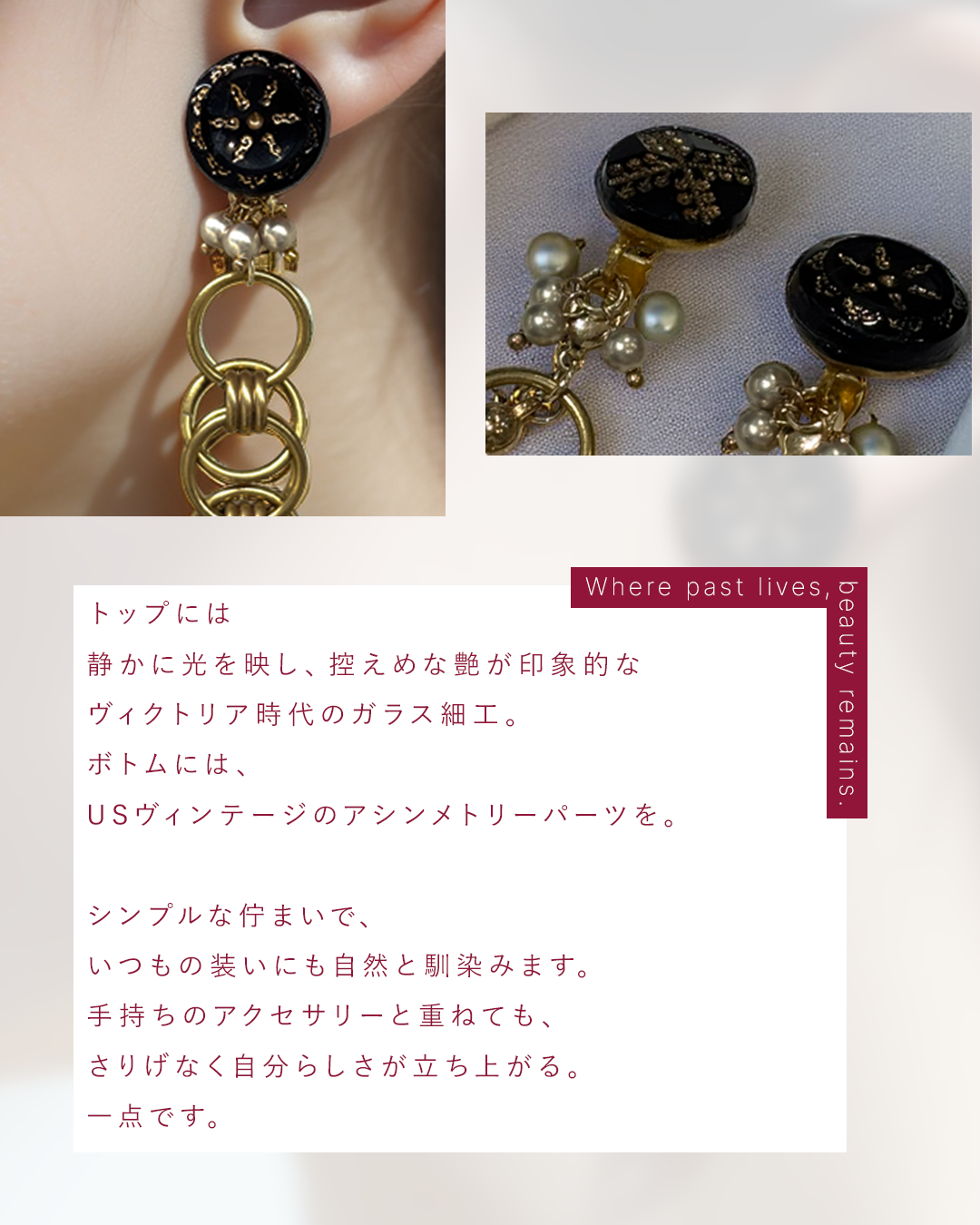Cassis de Rouge Vintage jewelry #002