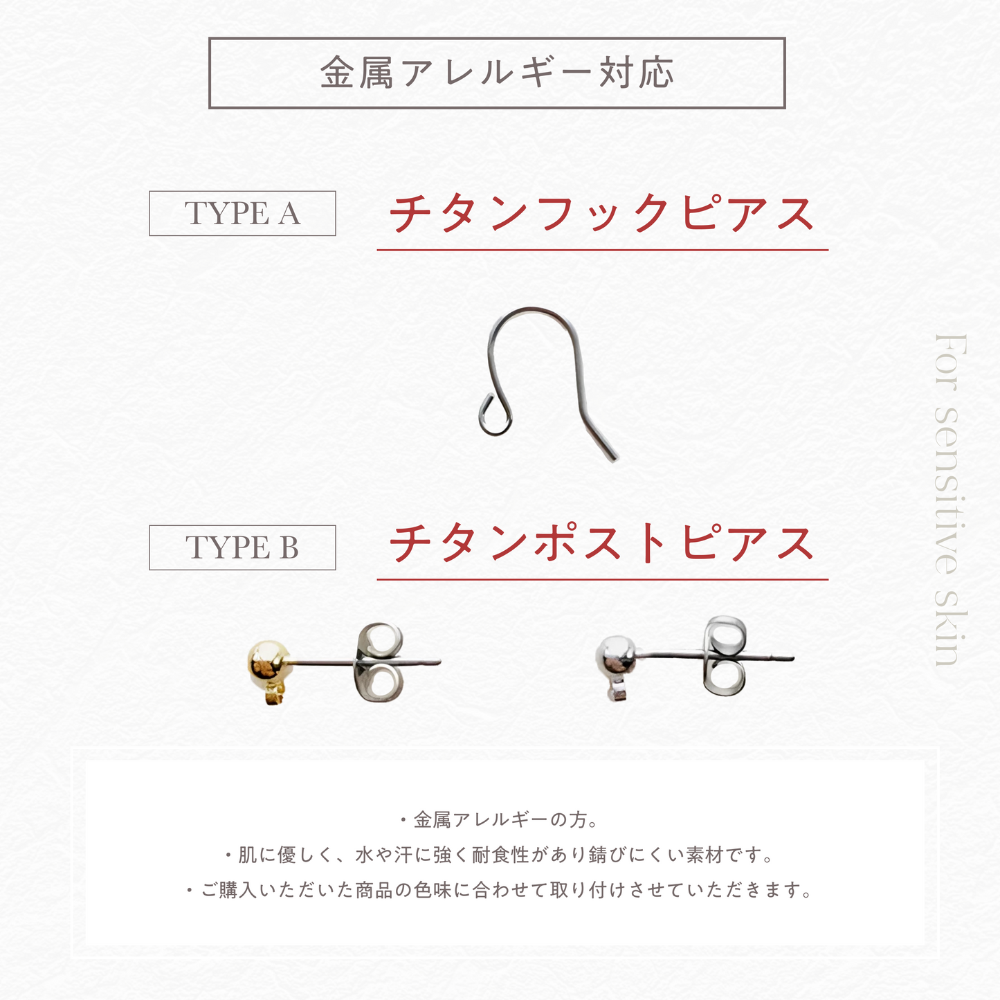 【金属アレルギー対応】ピアスパーツ