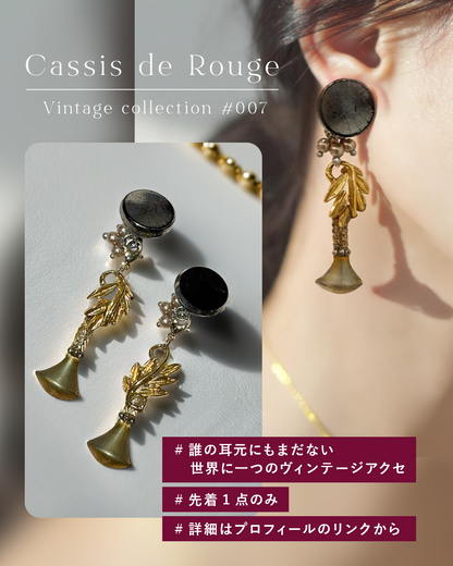 Cassis de Rouge Vintage jewelry #007
