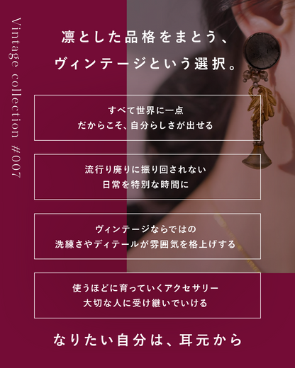 Cassis de Rouge Vintage jewelry #007