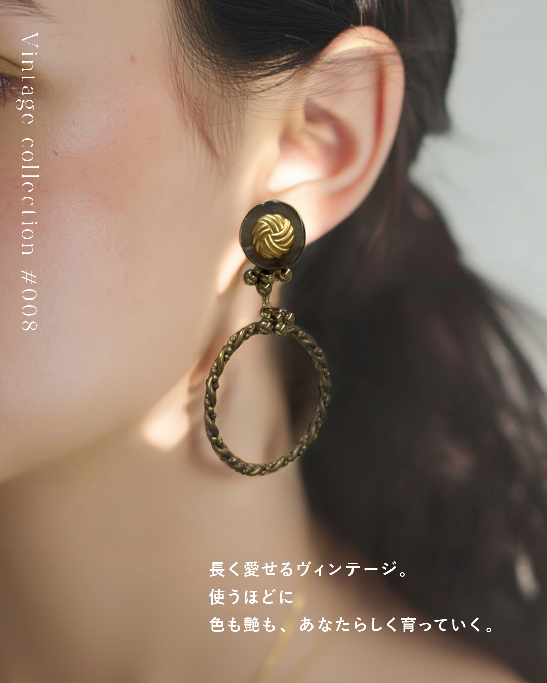 Cassis de Rouge Vintage jewelry #008