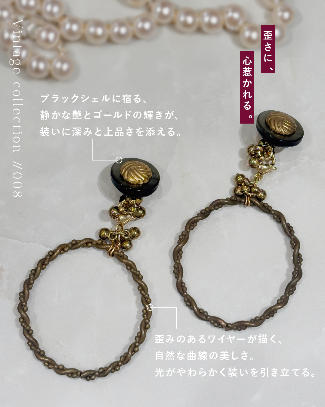 Cassis de Rouge Vintage jewelry #008