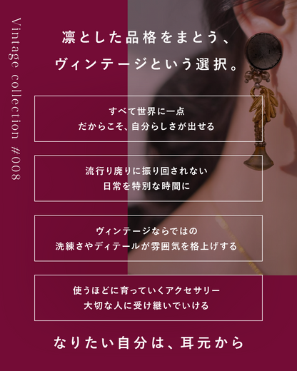 Cassis de Rouge Vintage jewelry #008