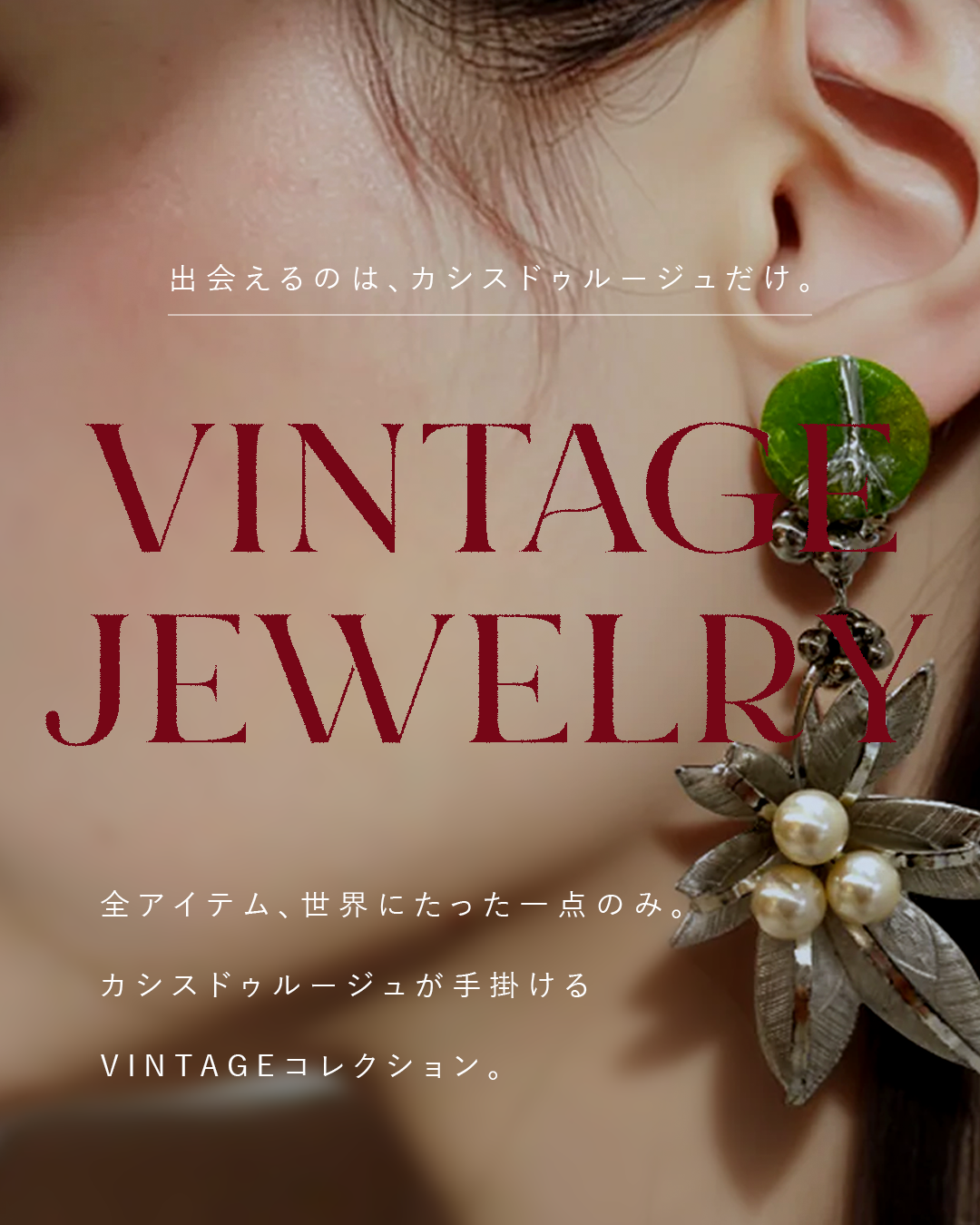 Cassis de Rouge | WebShop